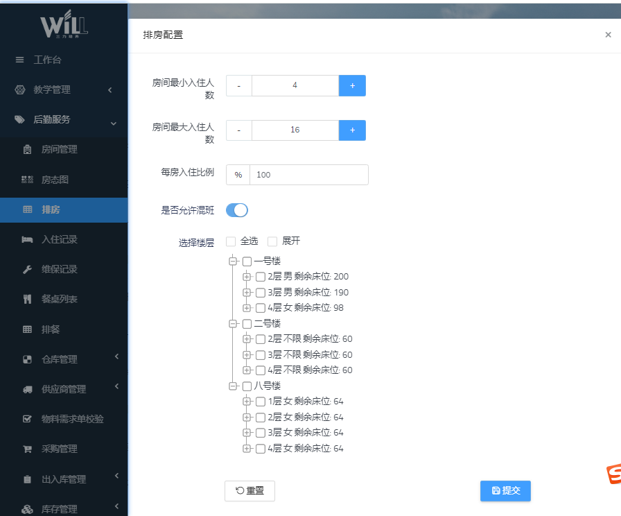 排房.png