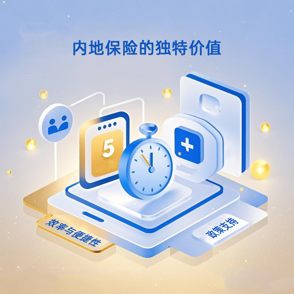 1739509980252145.jpg 香港保险3.jpg